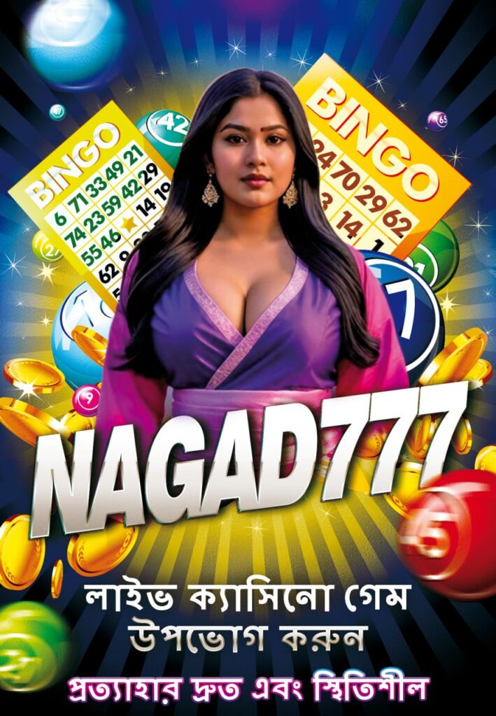 Nagad vs. Nagad 777